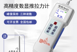 高精度数显推拉力计