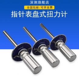 表盘扭力起子手动扭力螺丝刀力矩扭力扳手5 10 20 50DPSK