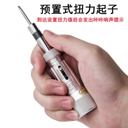 预置式扭力起子可调式扭力扳手扭力起子空转式扭力计